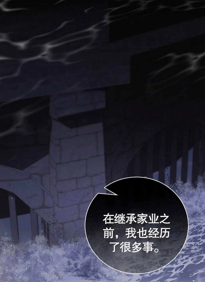 《致我丈夫的情妇》第37话 第22页