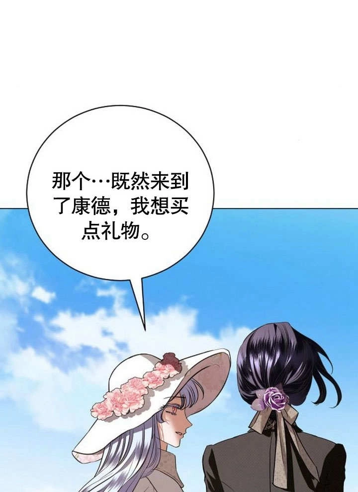 《致我丈夫的情妇》第37话 第27页
