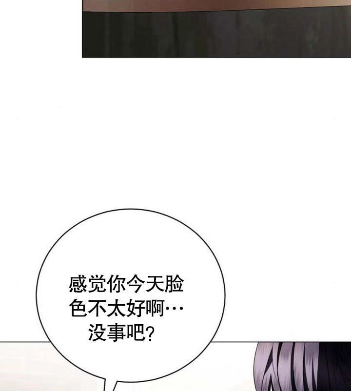 《致我丈夫的情妇》第38话 第87页