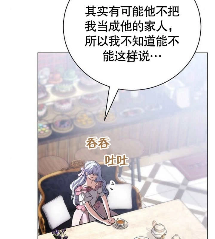 《致我丈夫的情妇》第38话 第102页