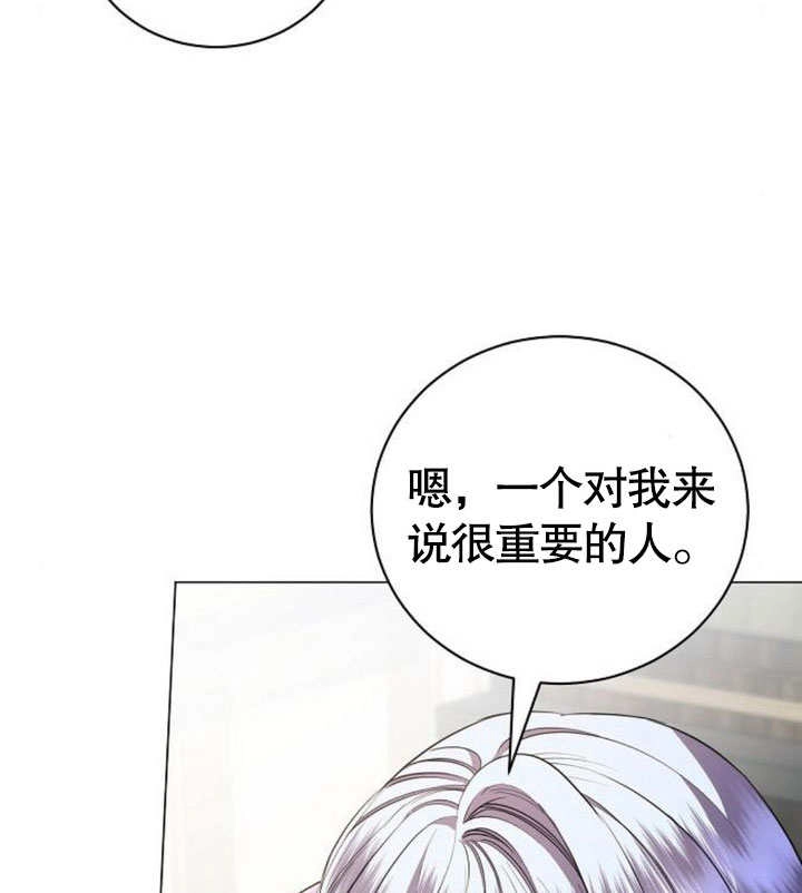 《致我丈夫的情妇》第38话 第95页
