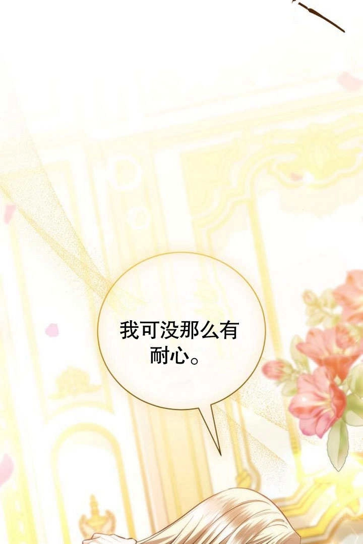 《致我丈夫的情妇》第38话 第79页