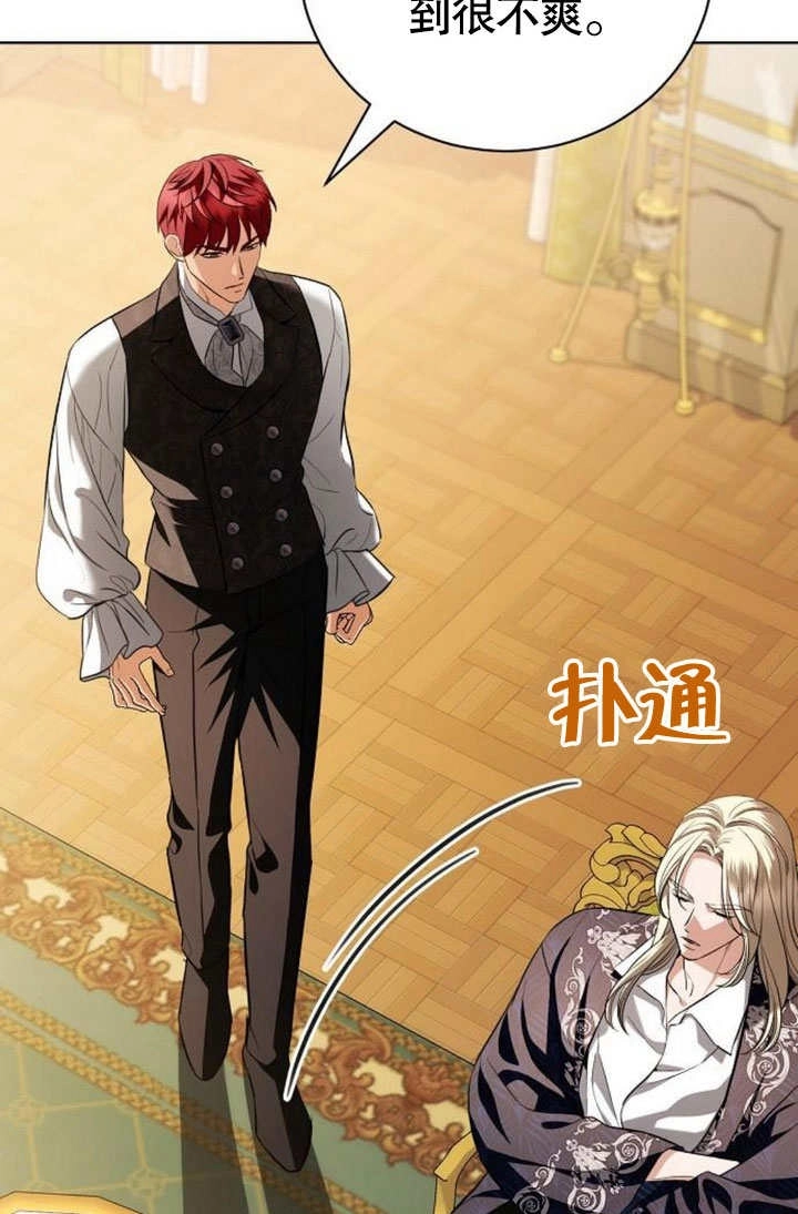 《致我丈夫的情妇》第38话 第8页