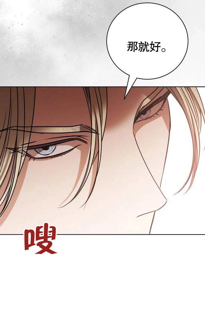 《致我丈夫的情妇》第38话 第28页