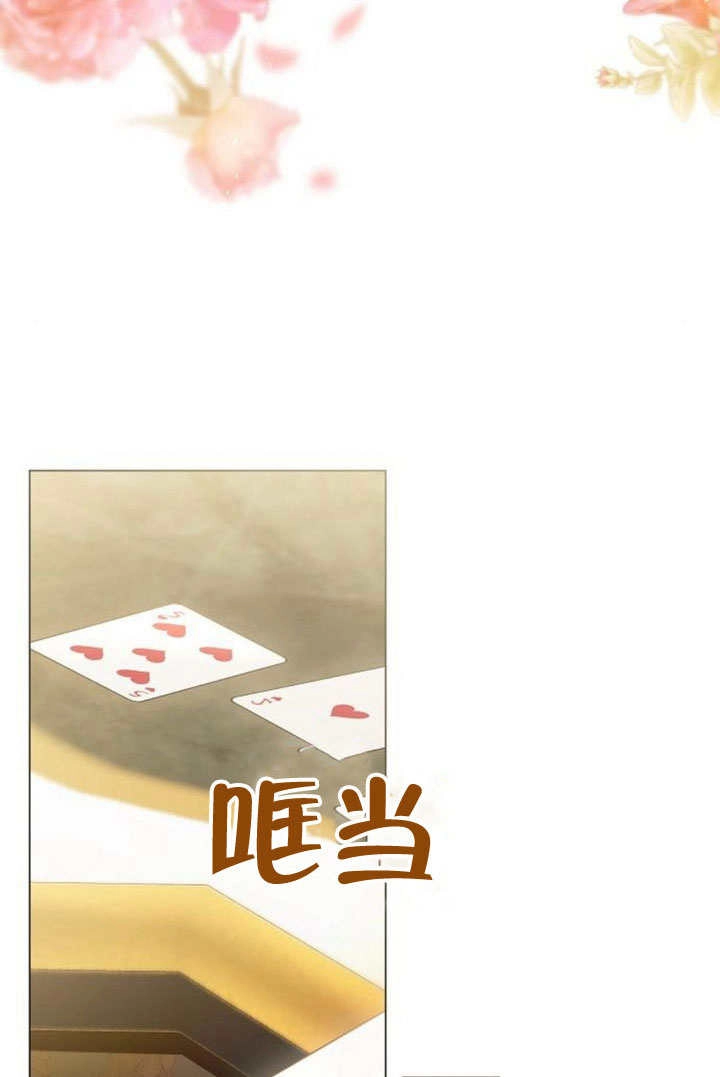 《致我丈夫的情妇》第38话 第81页