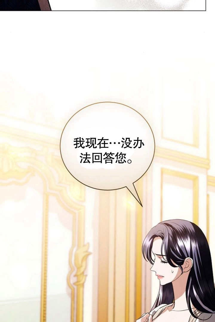 《致我丈夫的情妇》第38话 第75页