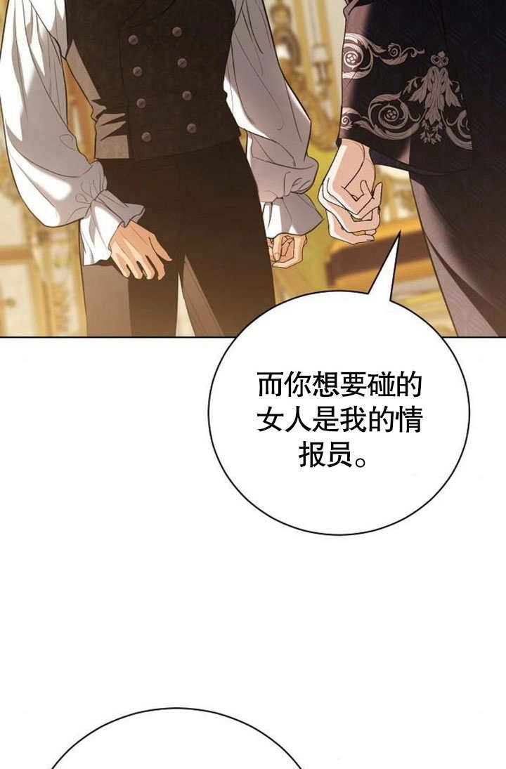 《致我丈夫的情妇》第38话 第5页