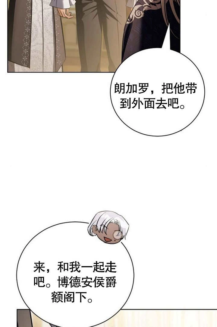 《致我丈夫的情妇》第38话 第36页