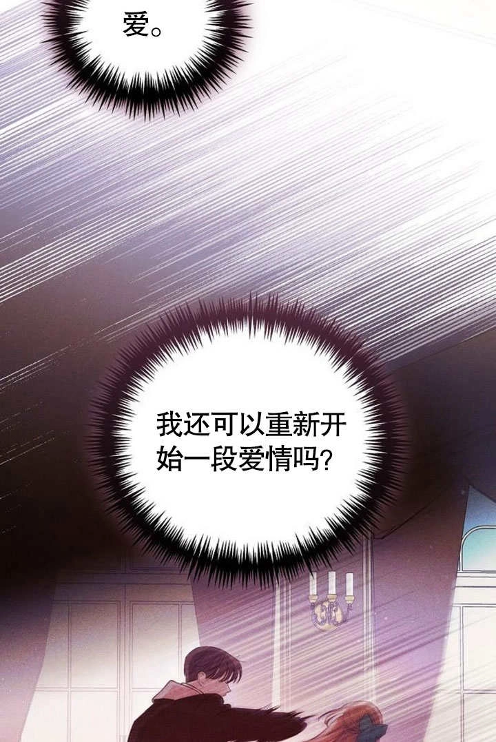 《致我丈夫的情妇》第38话 第65页