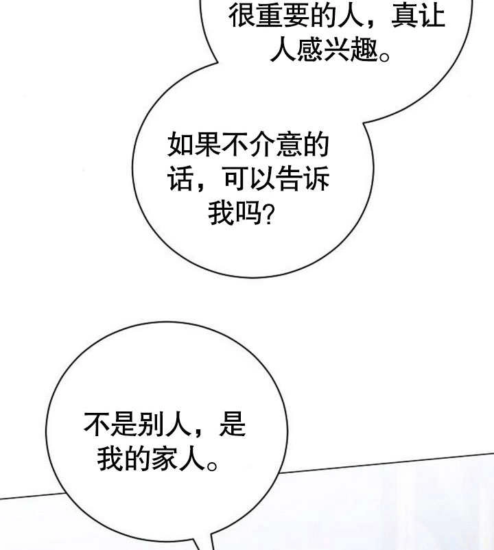 《致我丈夫的情妇》第38话 第99页