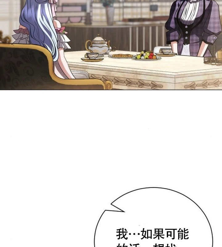《致我丈夫的情妇》第38话 第93页