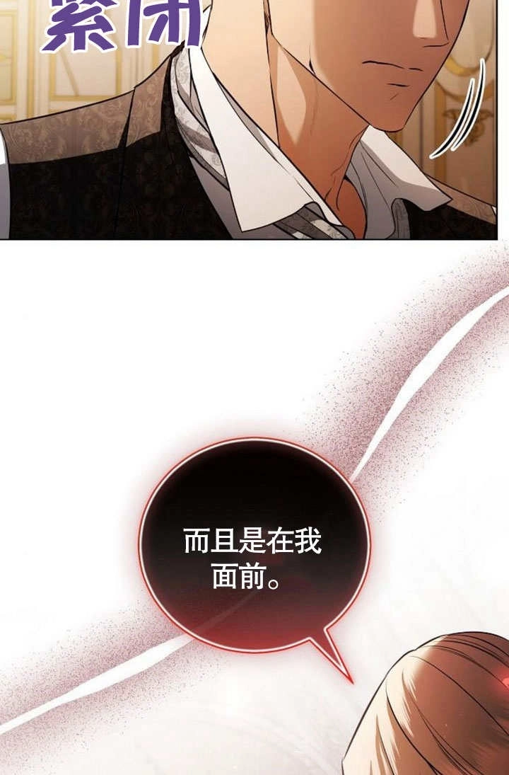 《致我丈夫的情妇》第38话 第20页