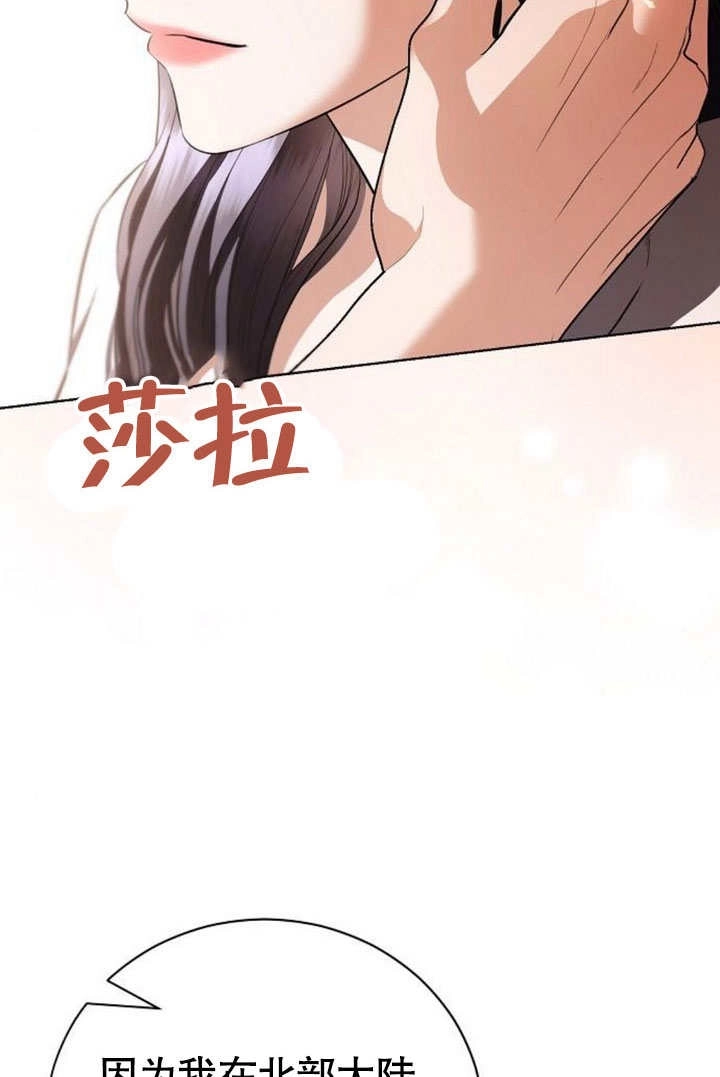 《致我丈夫的情妇》第38话 第57页
