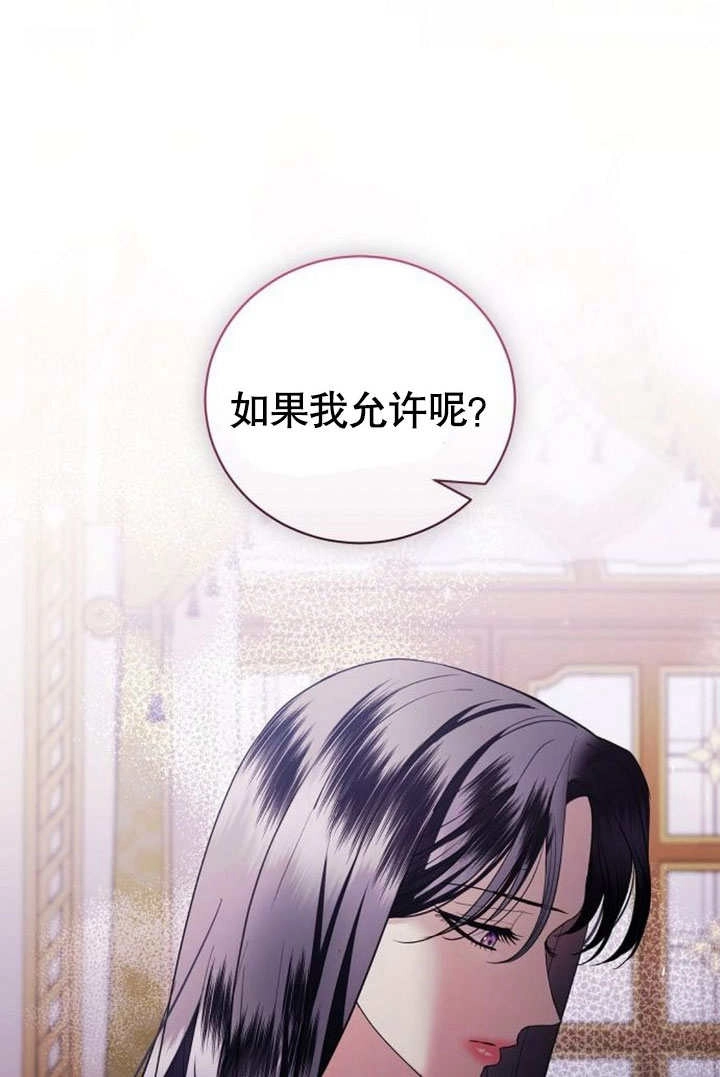 《致我丈夫的情妇》第38话 第62页