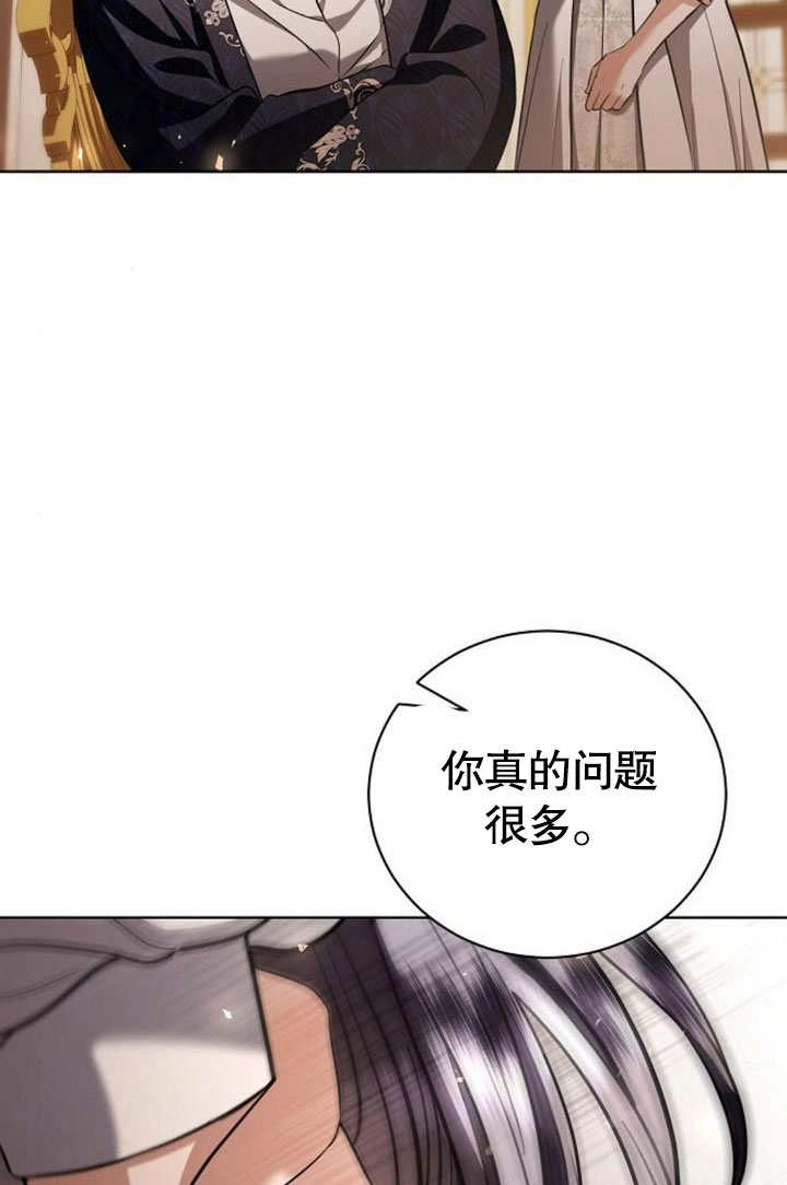 《致我丈夫的情妇》第38话 第39页
