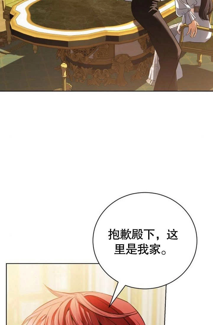 《致我丈夫的情妇》第38话 第2页