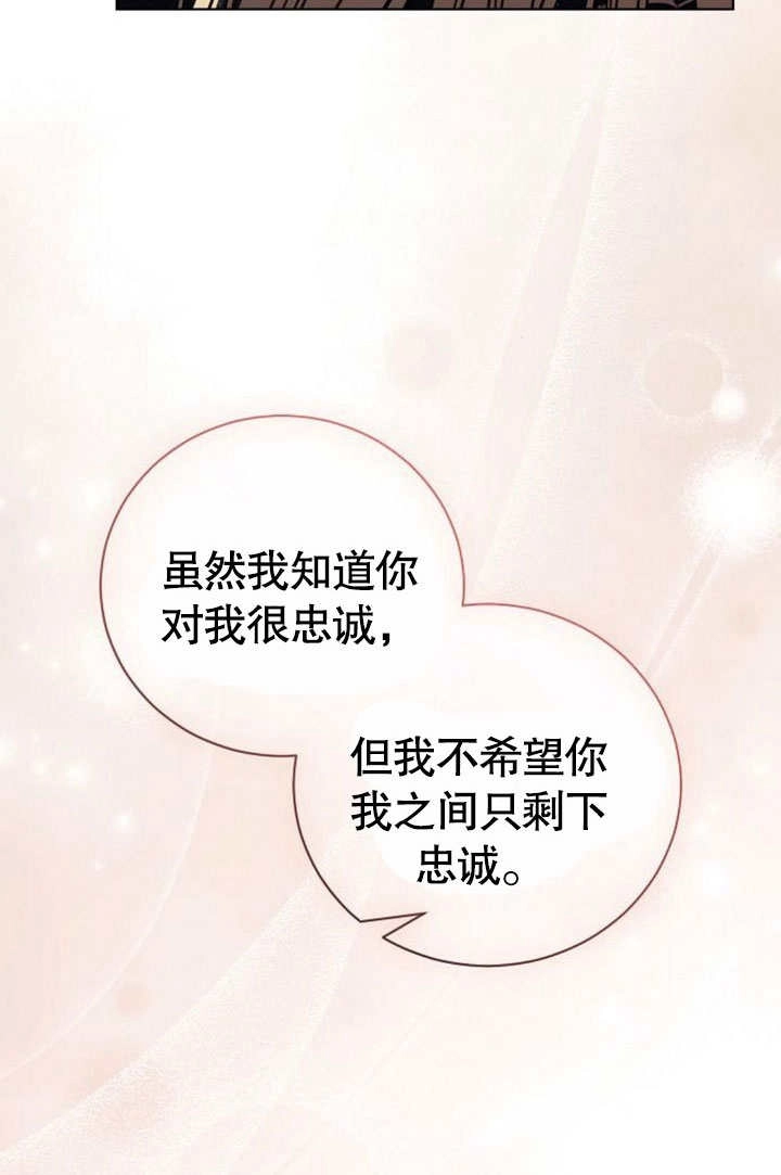 《致我丈夫的情妇》第38话 第54页