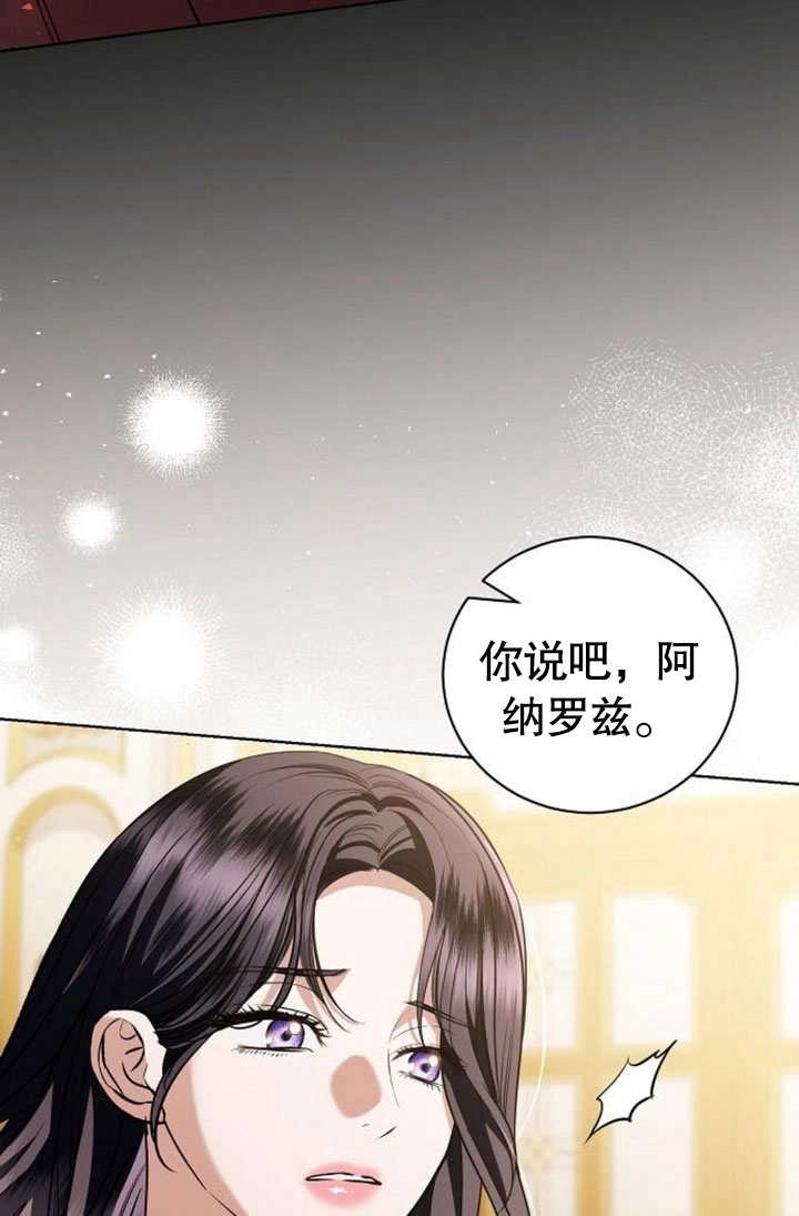 《致我丈夫的情妇》第38话 第22页