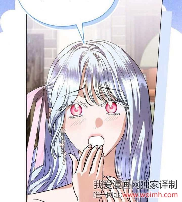 《致我丈夫的情妇》第38话 第90页