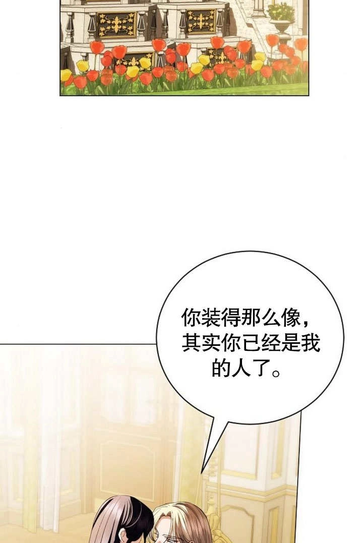 《致我丈夫的情妇》第38话 第59页
