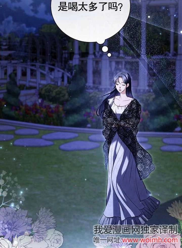 《致我丈夫的情妇》第39话 第90页
