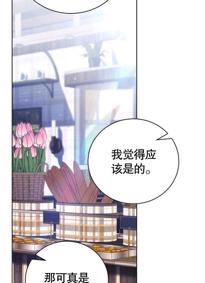 《致我丈夫的情妇》第39话 第8页