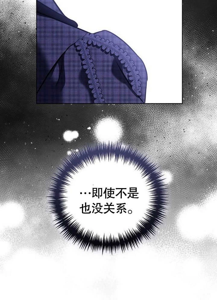 《致我丈夫的情妇》第39话 第38页