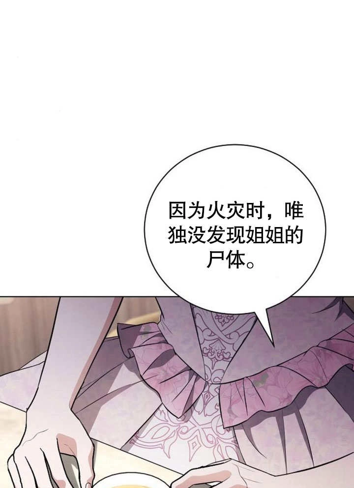 《致我丈夫的情妇》第39话 第11页