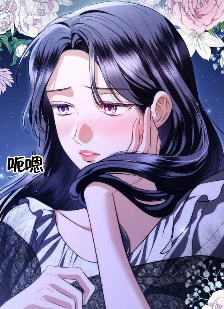 《致我丈夫的情妇》第39话 第91页