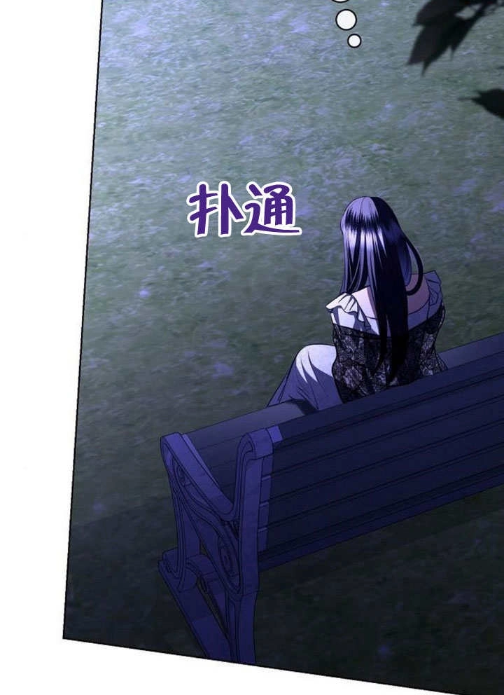 《致我丈夫的情妇》第39话 第93页
