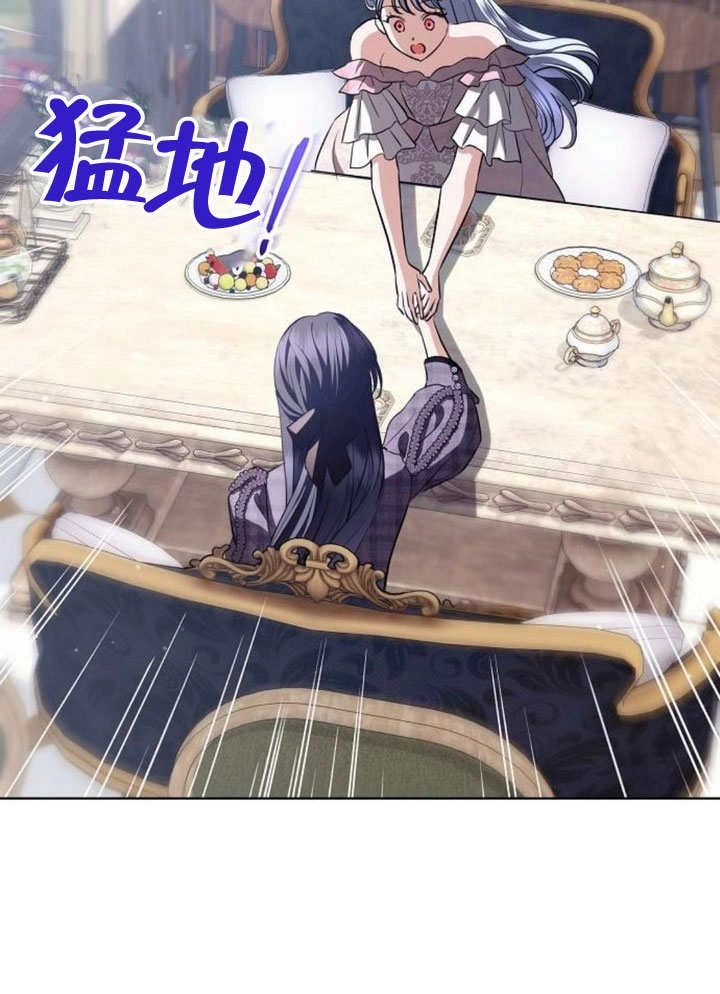 《致我丈夫的情妇》第39话 第29页