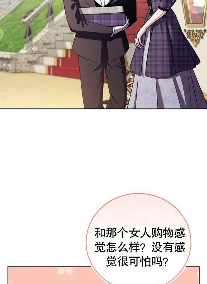《致我丈夫的情妇》第39话 第51页