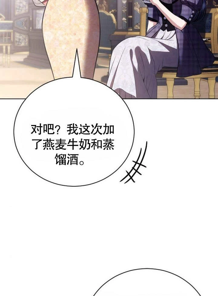 《致我丈夫的情妇》第39话 第78页