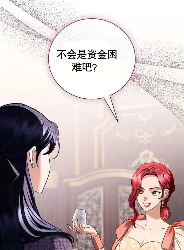 《致我丈夫的情妇》第39话 第64页