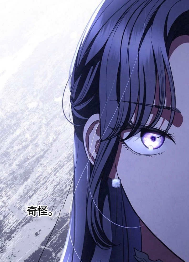 《致我丈夫的情妇》第39话 第13页
