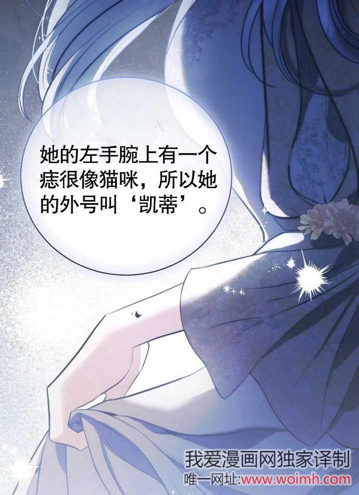 《致我丈夫的情妇》第39话 第35页