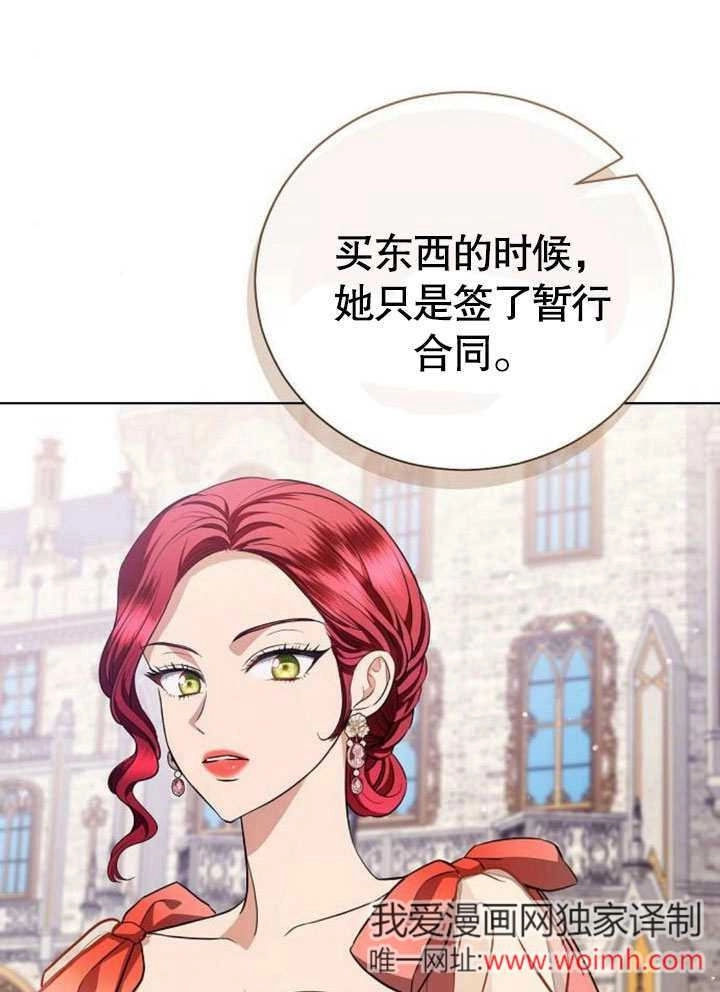 《致我丈夫的情妇》第39话 第55页