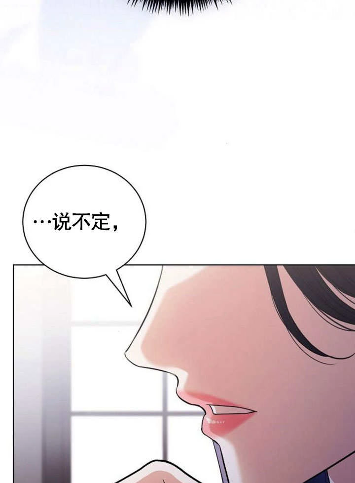 《致我丈夫的情妇》第39话 第73页