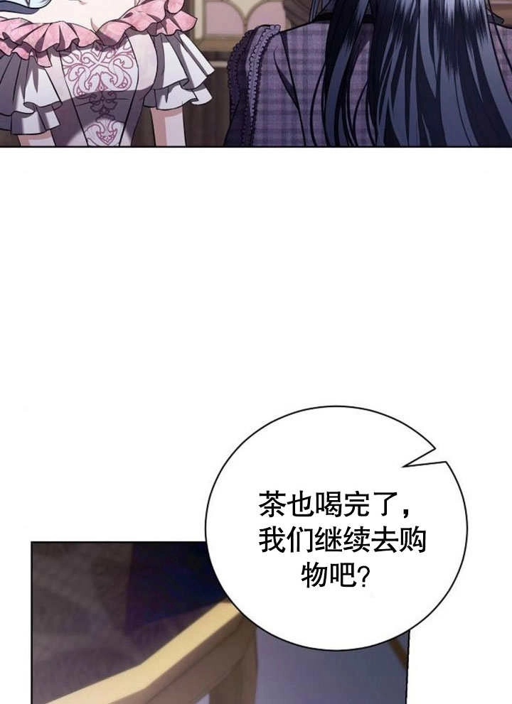 《致我丈夫的情妇》第39话 第40页