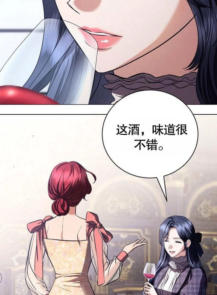 《致我丈夫的情妇》第39话 第77页
