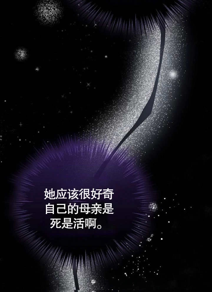 《致我丈夫的情妇》第39话 第15页