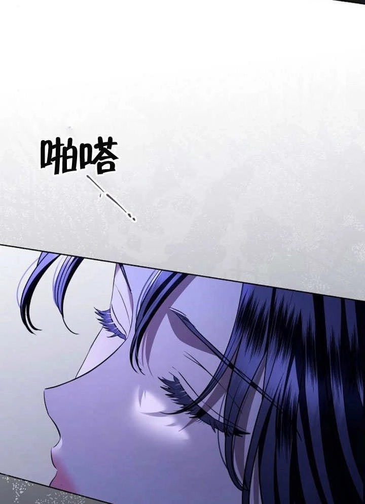 《致我丈夫的情妇》第39话 第94页