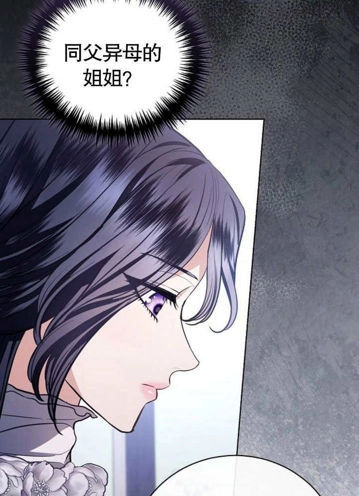 《致我丈夫的情妇》第39话 第5页