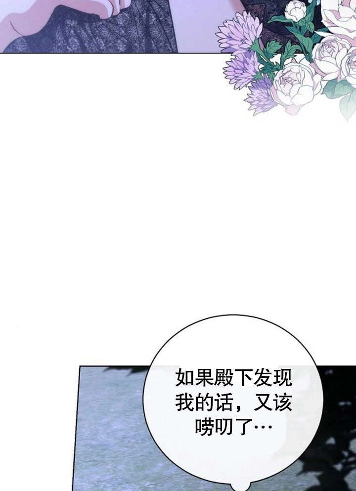 《致我丈夫的情妇》第39话 第92页