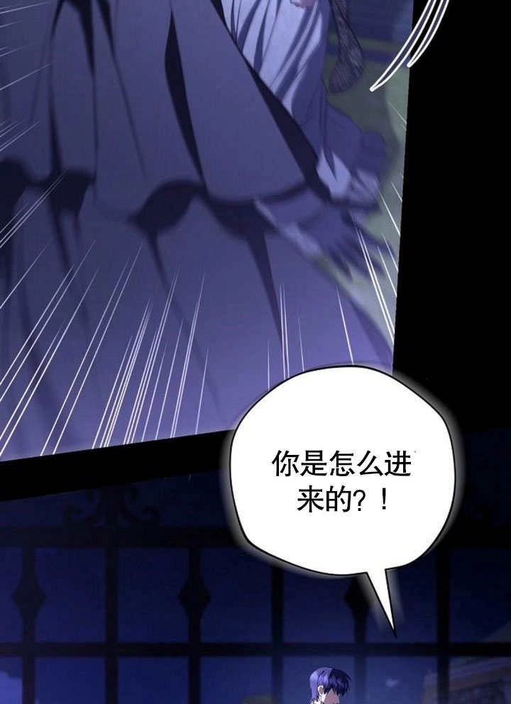 《致我丈夫的情妇》第39话 第99页
