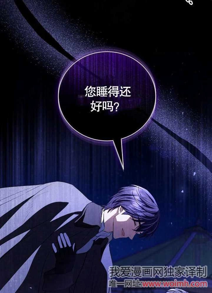 《致我丈夫的情妇》第39话 第96页