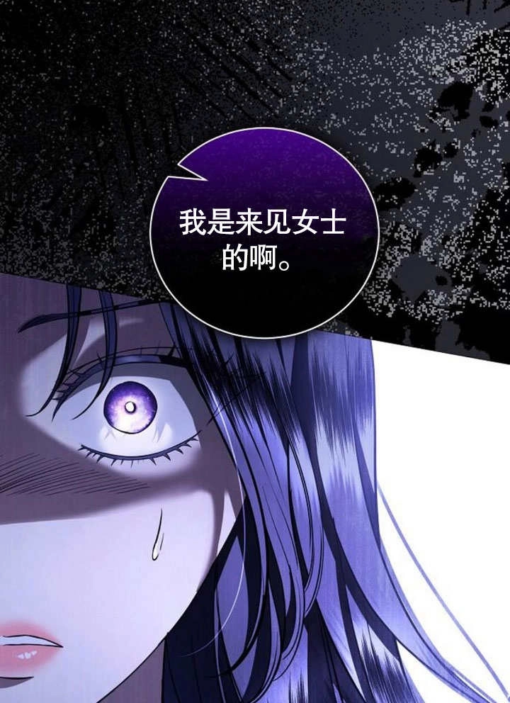 《致我丈夫的情妇》第39话 第101页