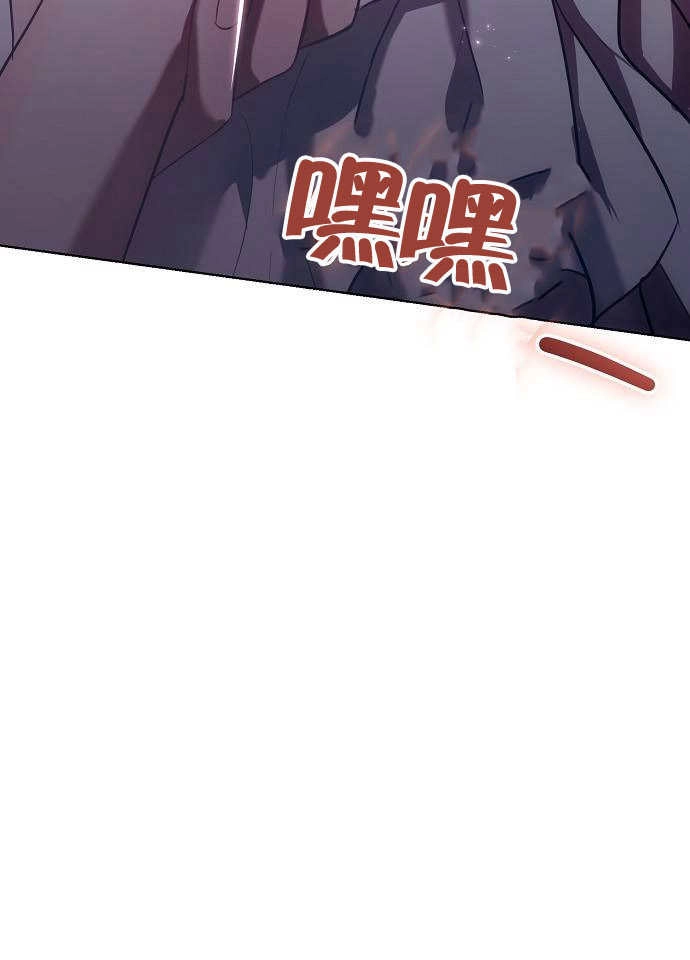 《致我丈夫的情妇》第04话 第39页