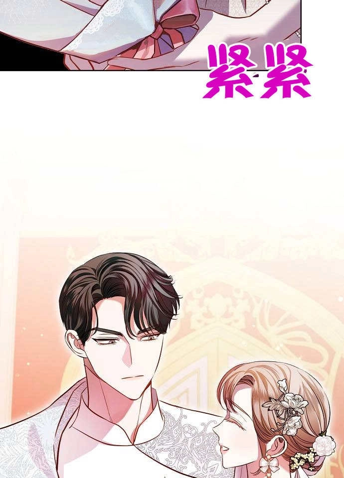 《致我丈夫的情妇》第04话 第86页