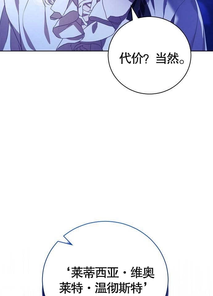 《致我丈夫的情妇》第04话 第7页